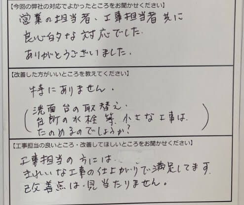 お客様の声